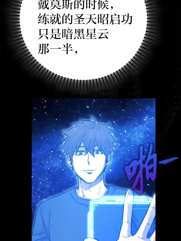 45.憎恶战士来两位 第106页