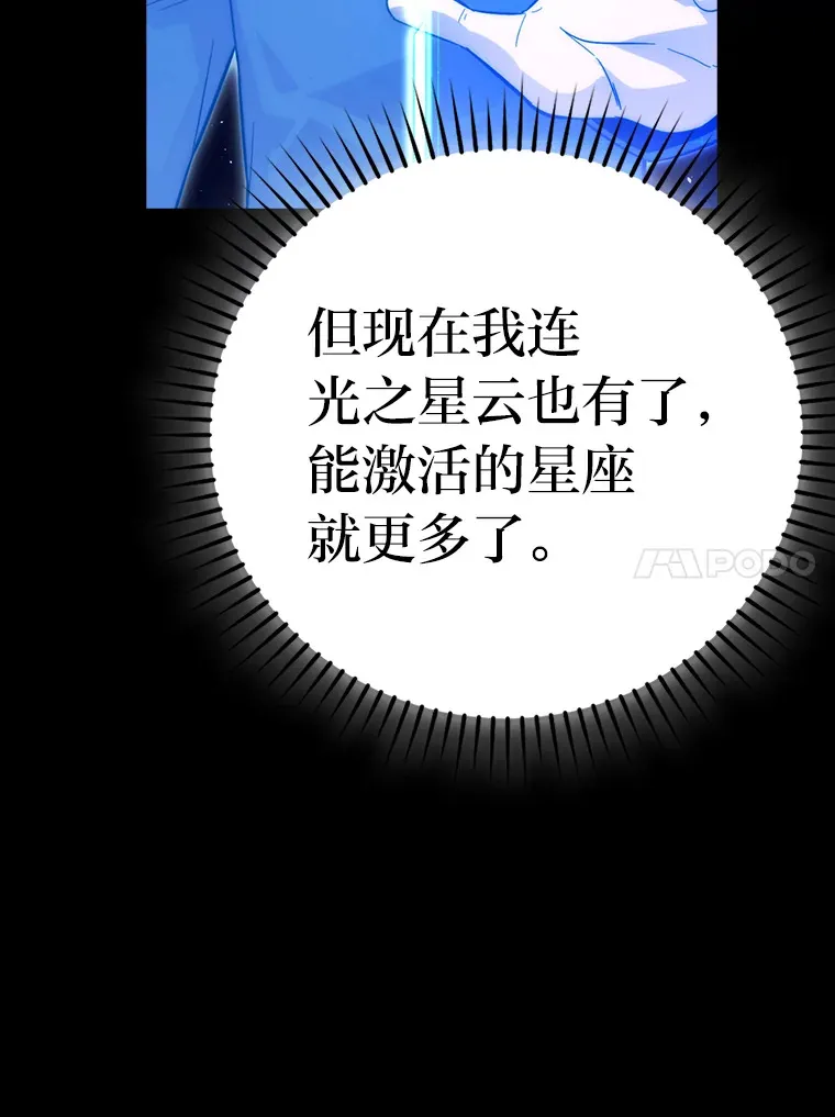 45.憎恶战士来两位 第107页