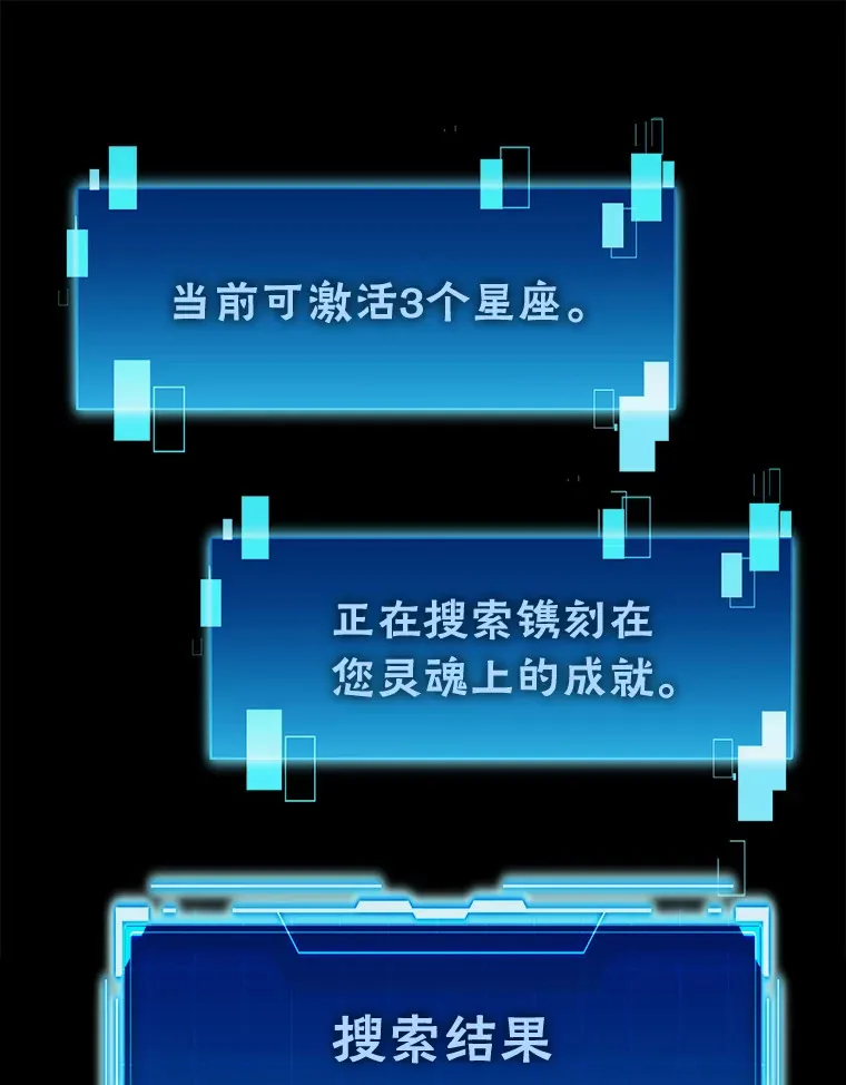 45.憎恶战士来两位 第108页