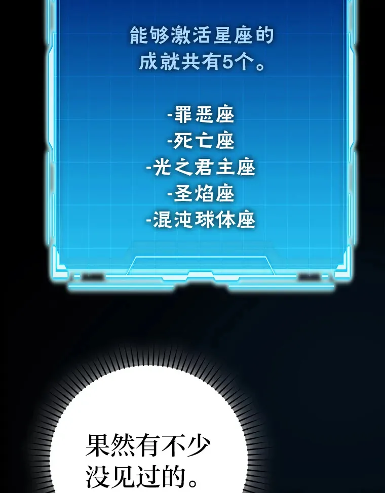 45.憎恶战士来两位 第109页