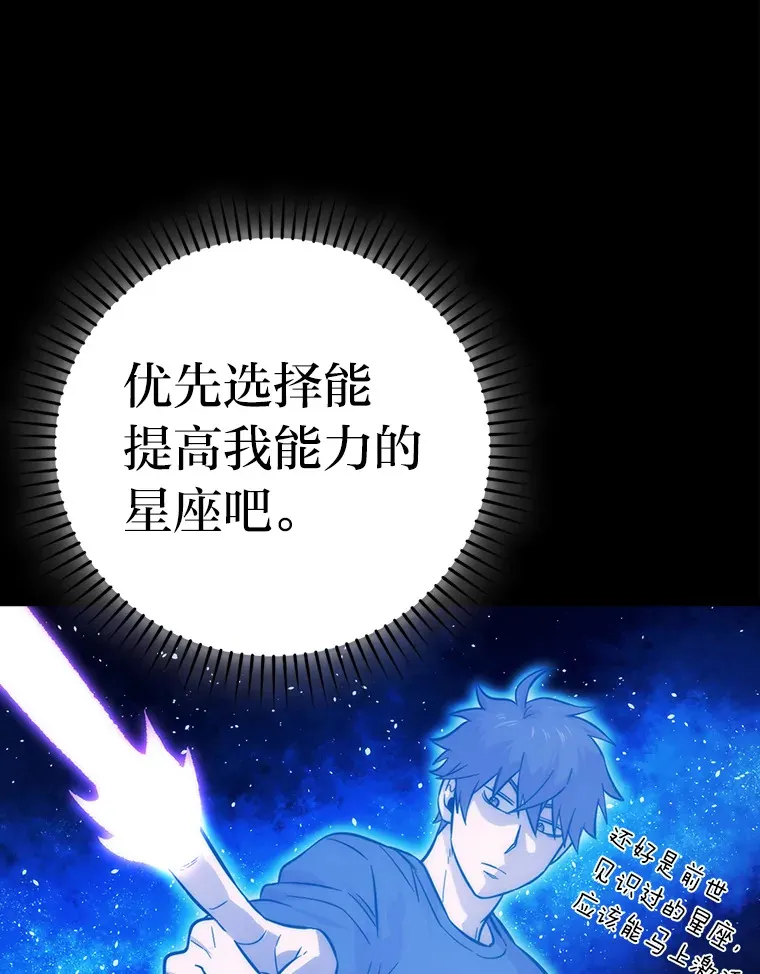 45.憎恶战士来两位 第112页