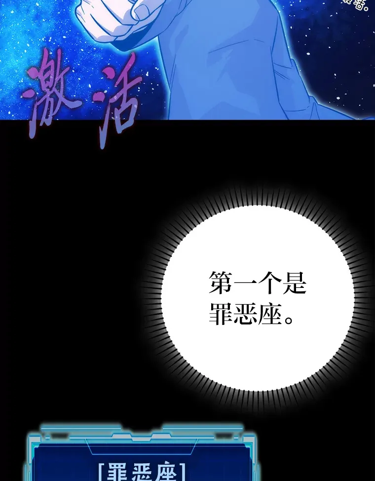 45.憎恶战士来两位 第113页