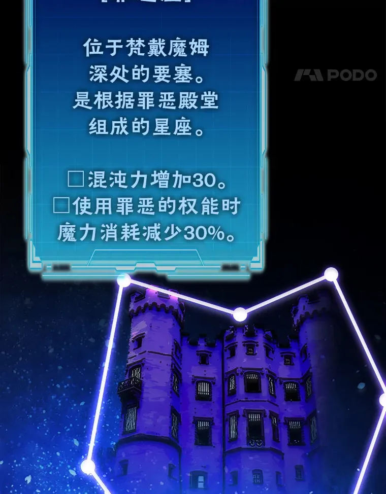 45.憎恶战士来两位 第114页