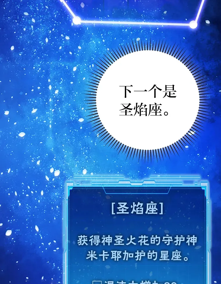 45.憎恶战士来两位 第115页