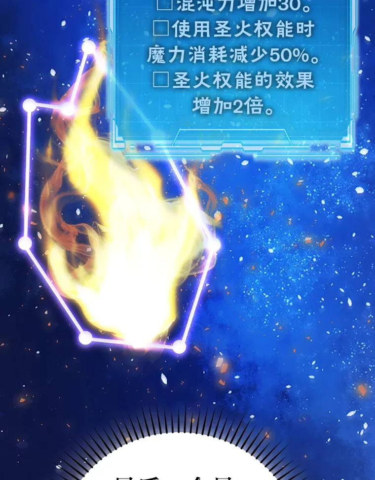 45.憎恶战士来两位 第116页