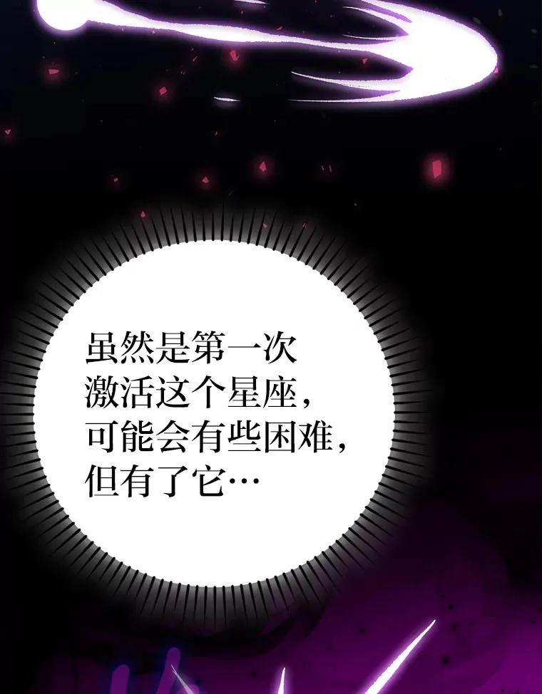 45.憎恶战士来两位 第119页