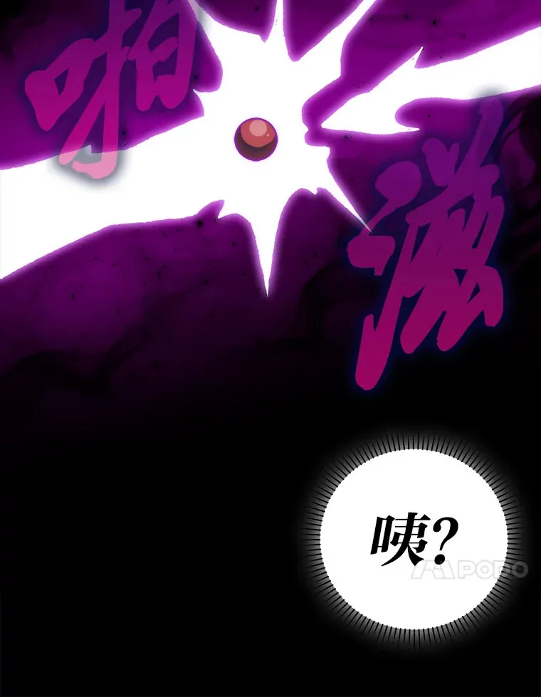 45.憎恶战士来两位 第120页