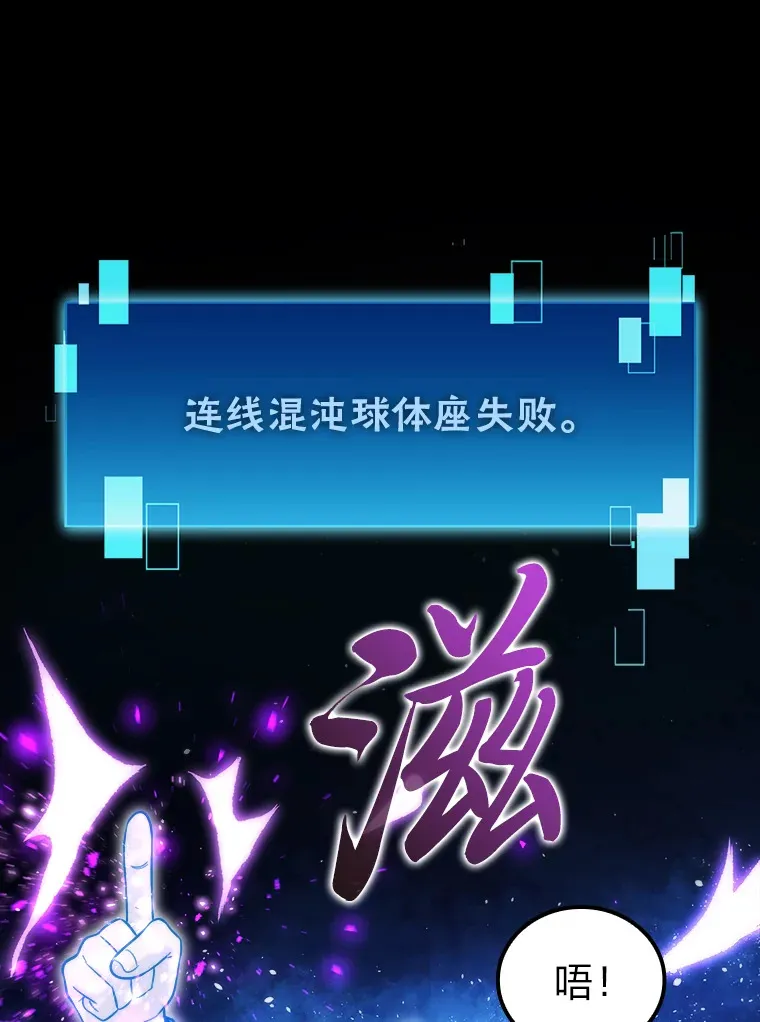 45.憎恶战士来两位 第121页