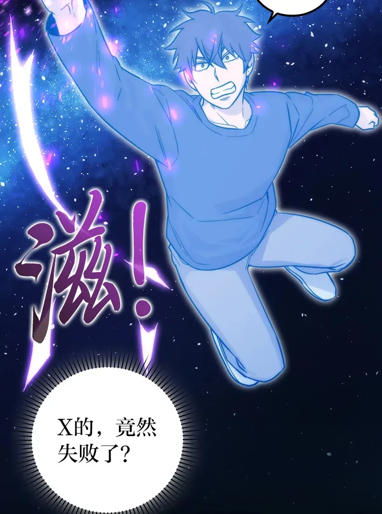 45.憎恶战士来两位 第122页