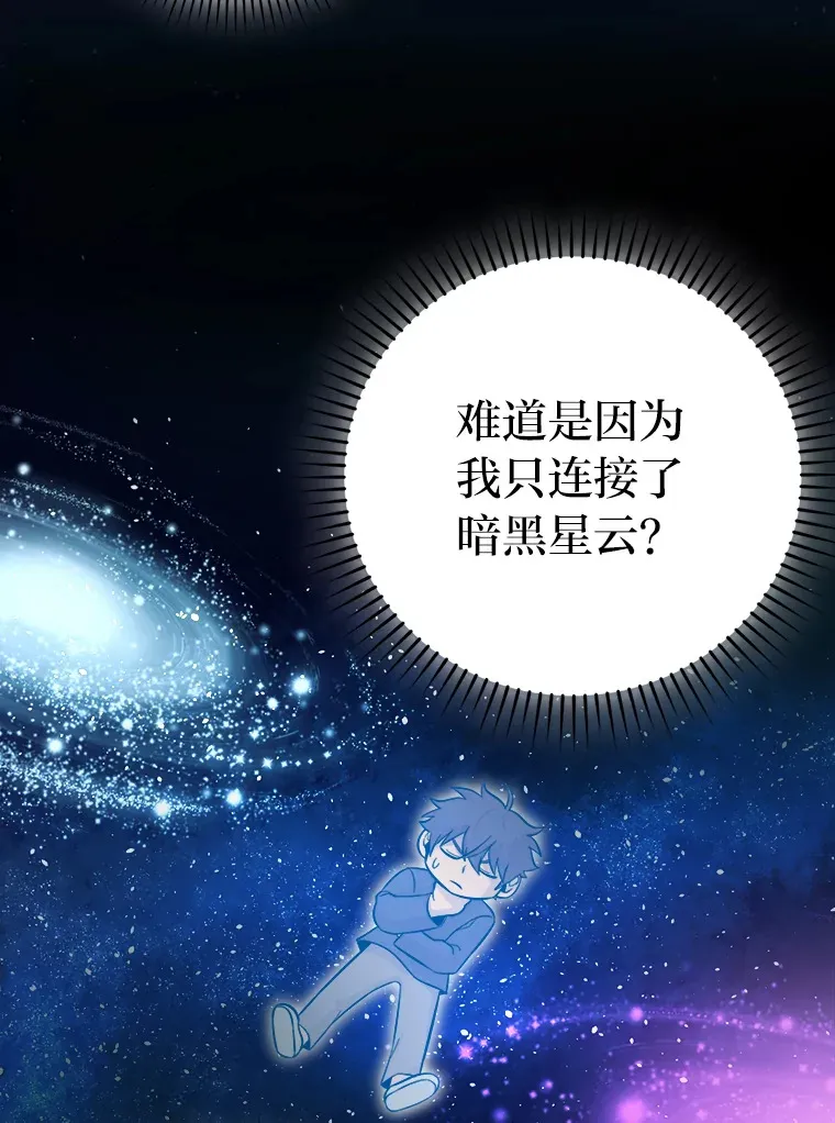 45.憎恶战士来两位 第123页