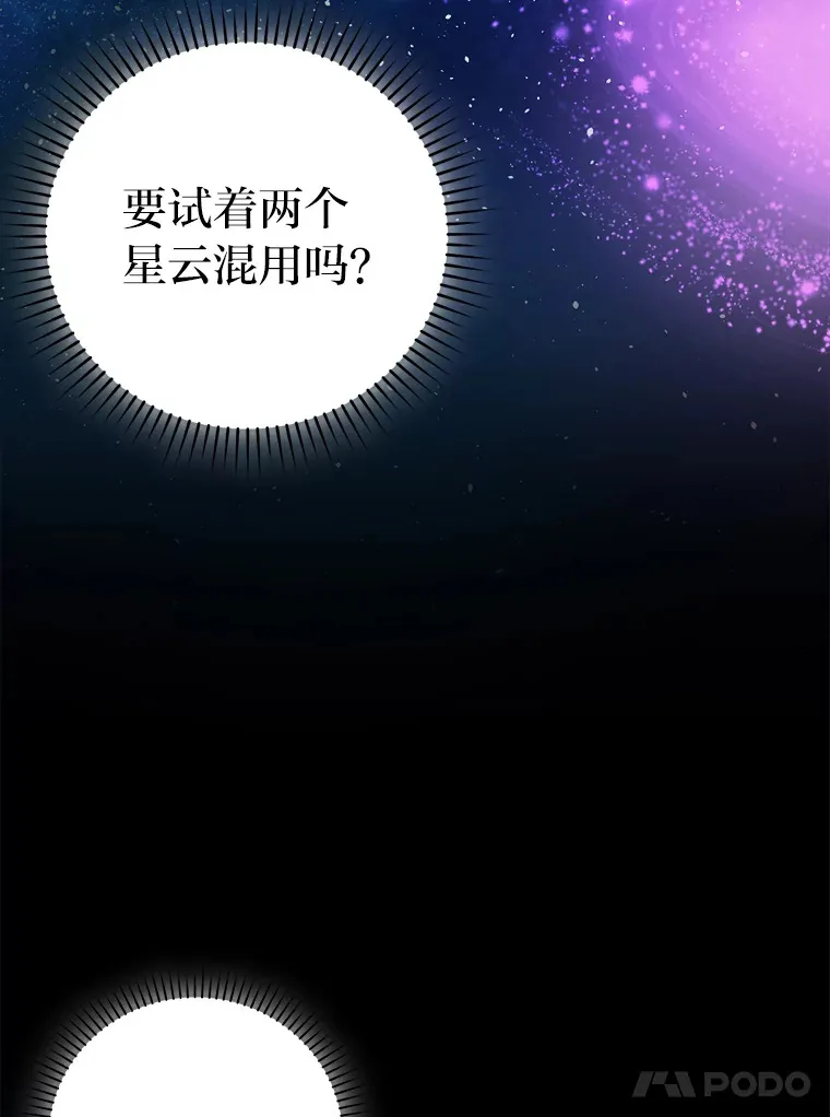 45.憎恶战士来两位 第124页