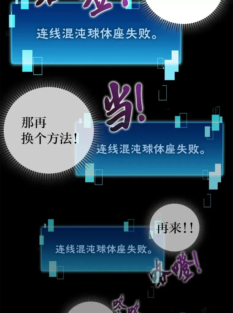 45.憎恶战士来两位 第126页
