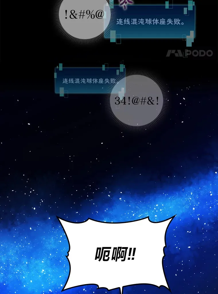 45.憎恶战士来两位 第127页