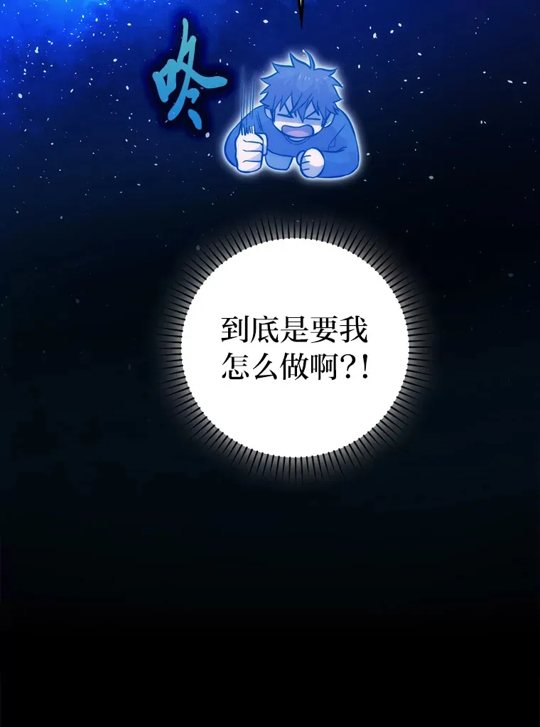 45.憎恶战士来两位 第128页