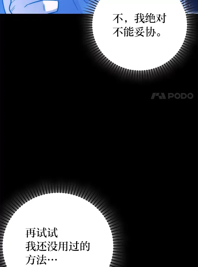 45.憎恶战士来两位 第130页