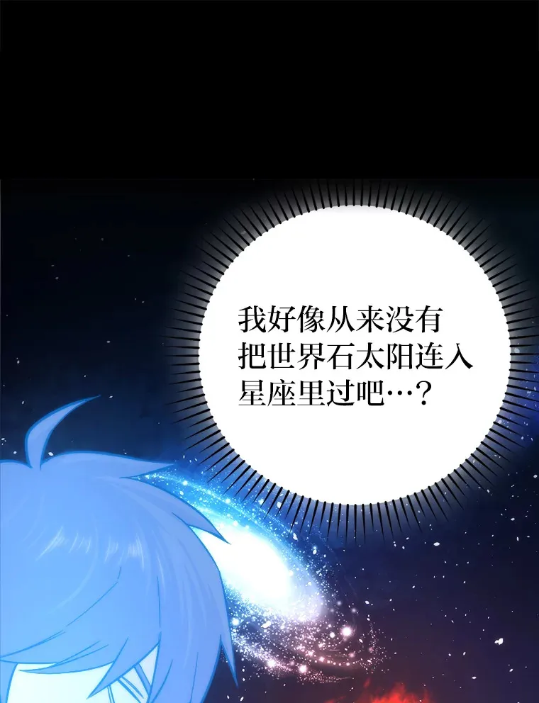45.憎恶战士来两位 第132页