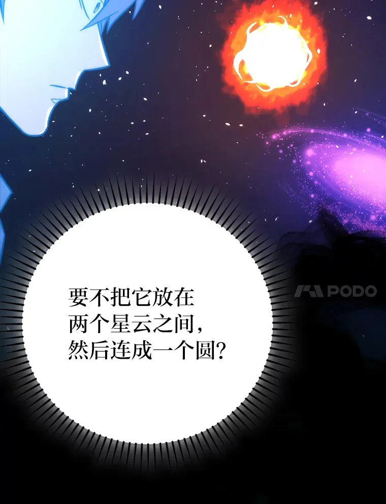 45.憎恶战士来两位 第133页