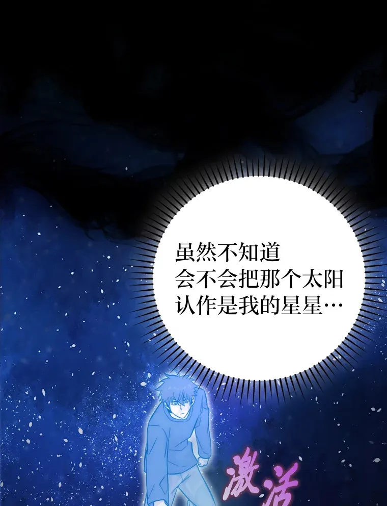 45.憎恶战士来两位 第134页