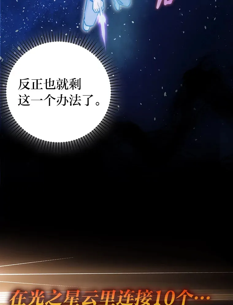 45.憎恶战士来两位 第135页