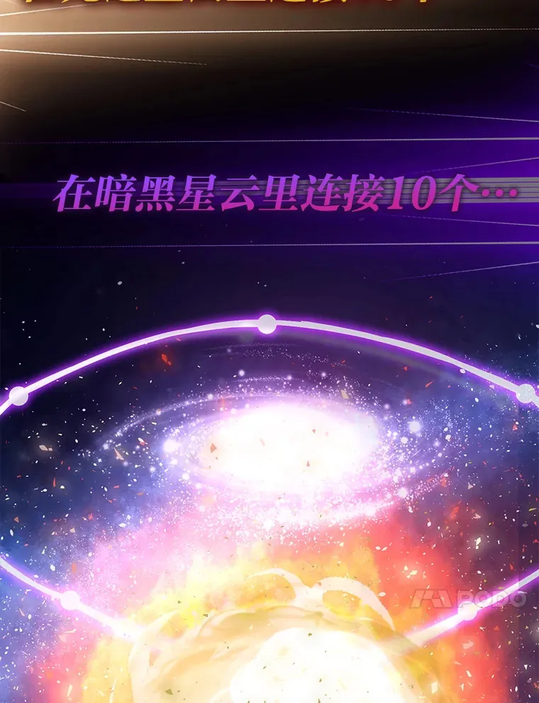 45.憎恶战士来两位 第136页