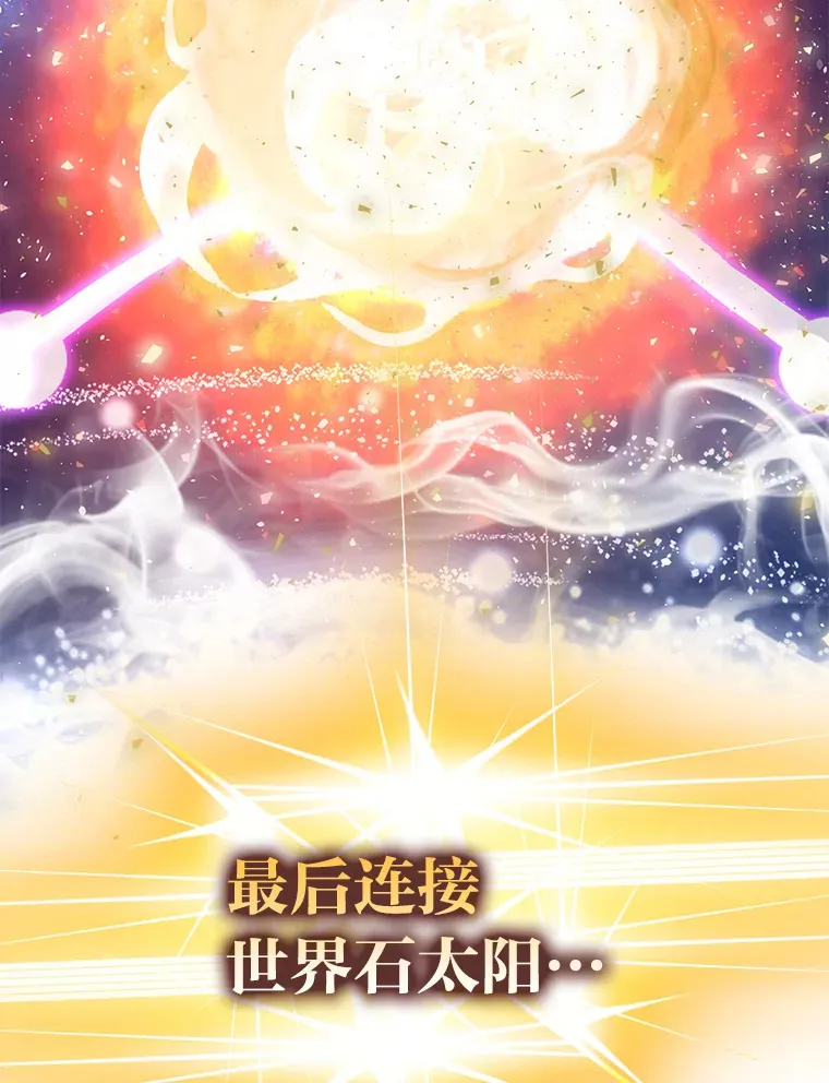 45.憎恶战士来两位 第137页