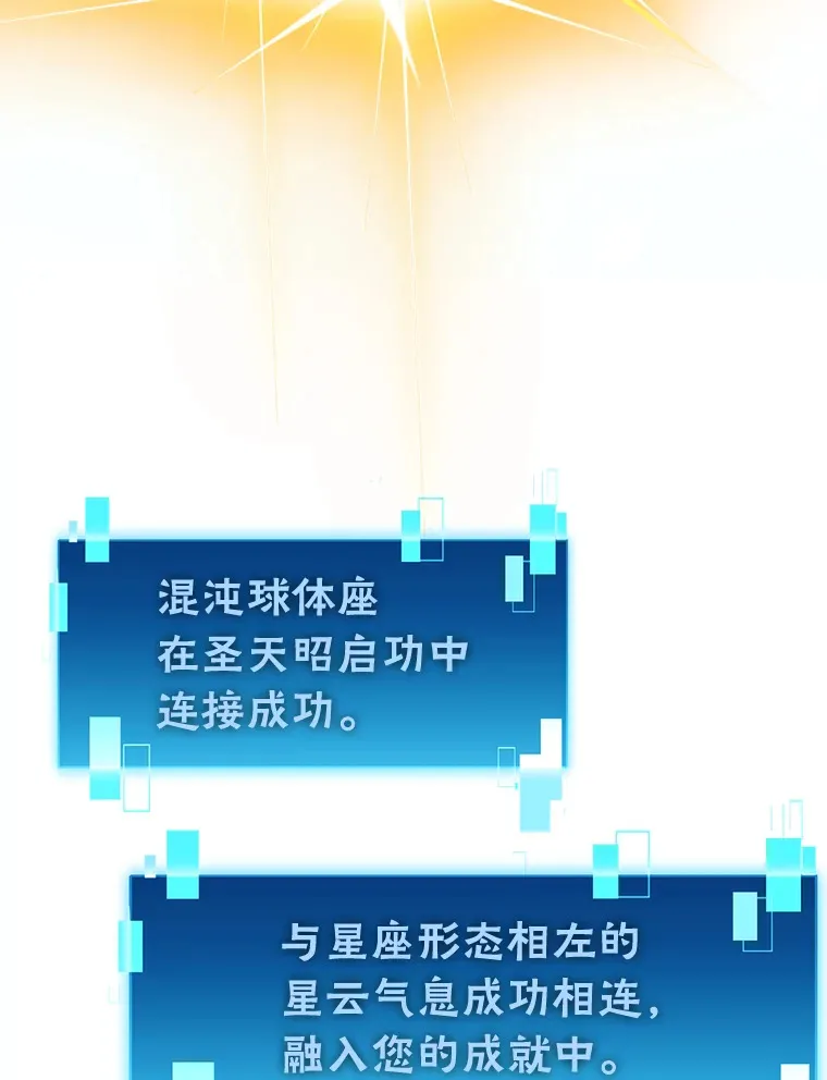 45.憎恶战士来两位 第138页