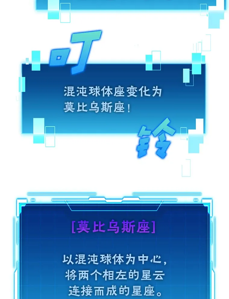 45.憎恶战士来两位 第139页