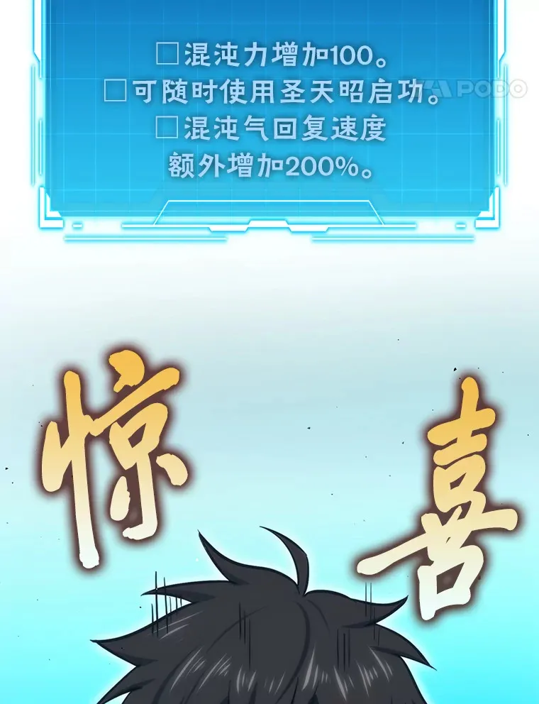 45.憎恶战士来两位 第140页