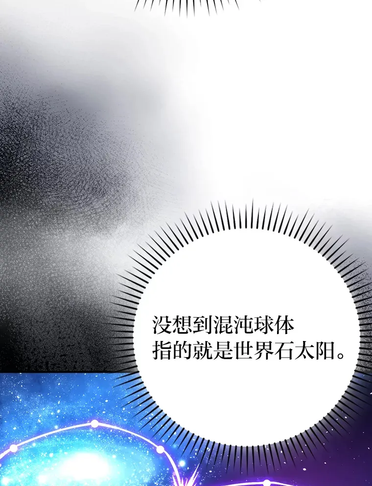 45.憎恶战士来两位 第142页