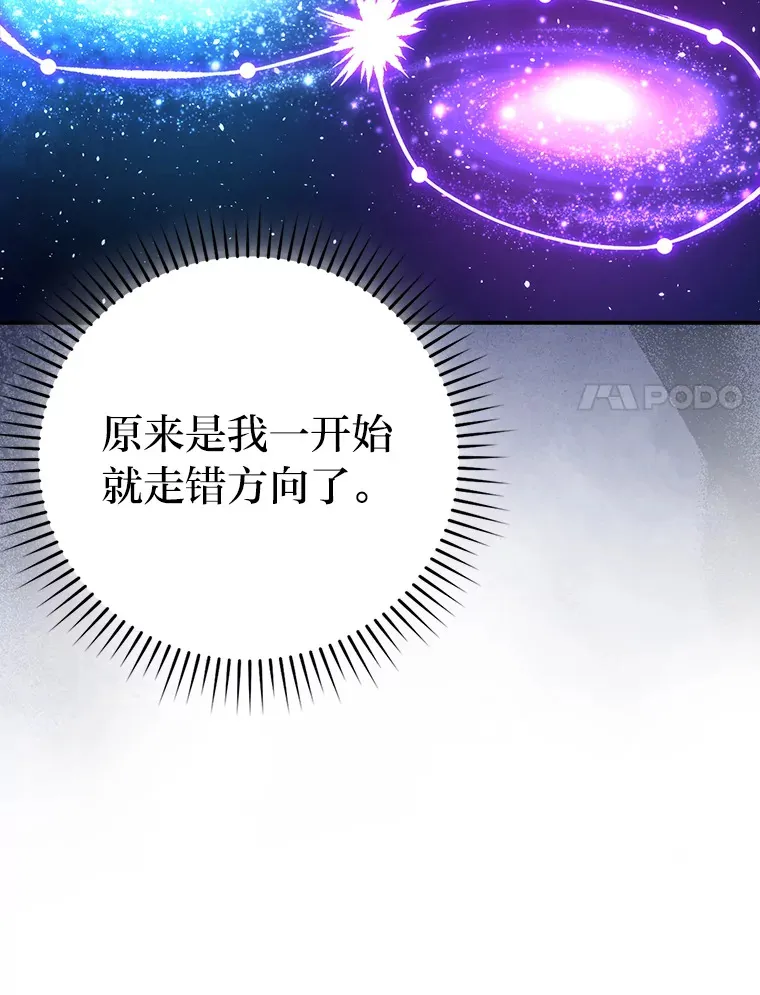 45.憎恶战士来两位 第143页