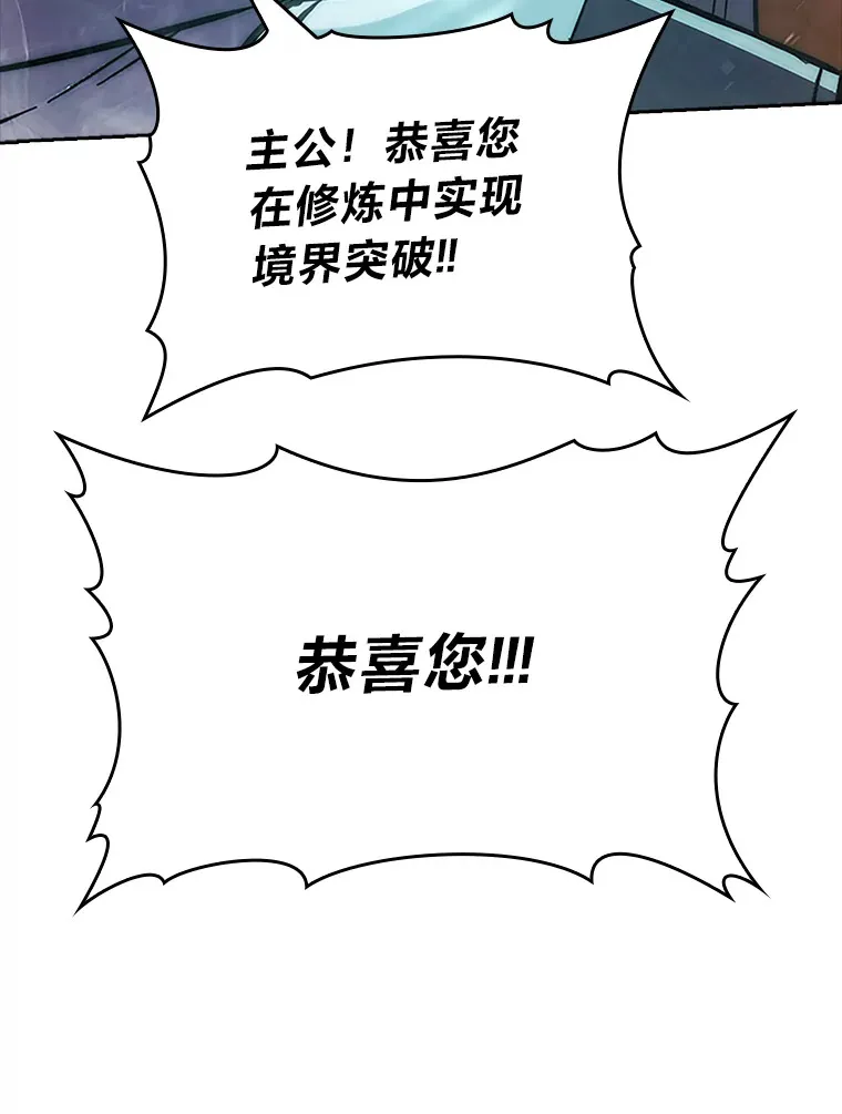 45.憎恶战士来两位 第151页
