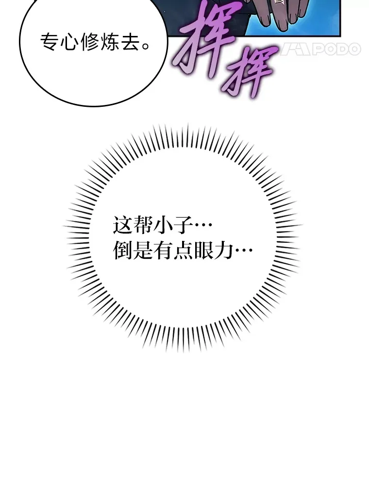 45.憎恶战士来两位 第153页