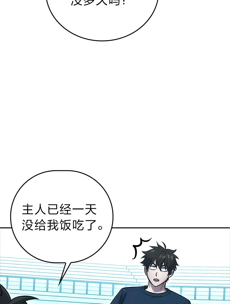 45.憎恶战士来两位 第155页