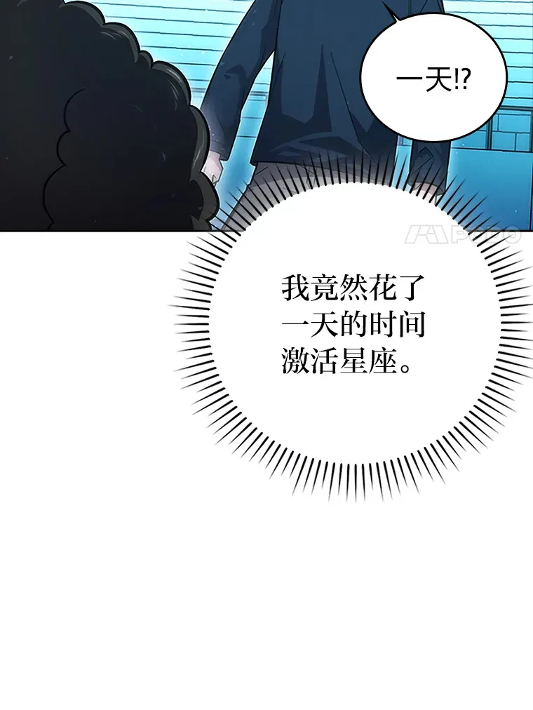 45.憎恶战士来两位 第156页