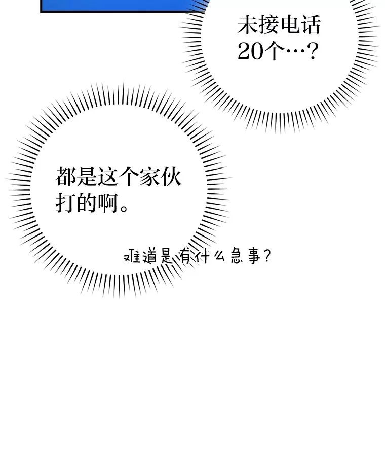 45.憎恶战士来两位 第158页