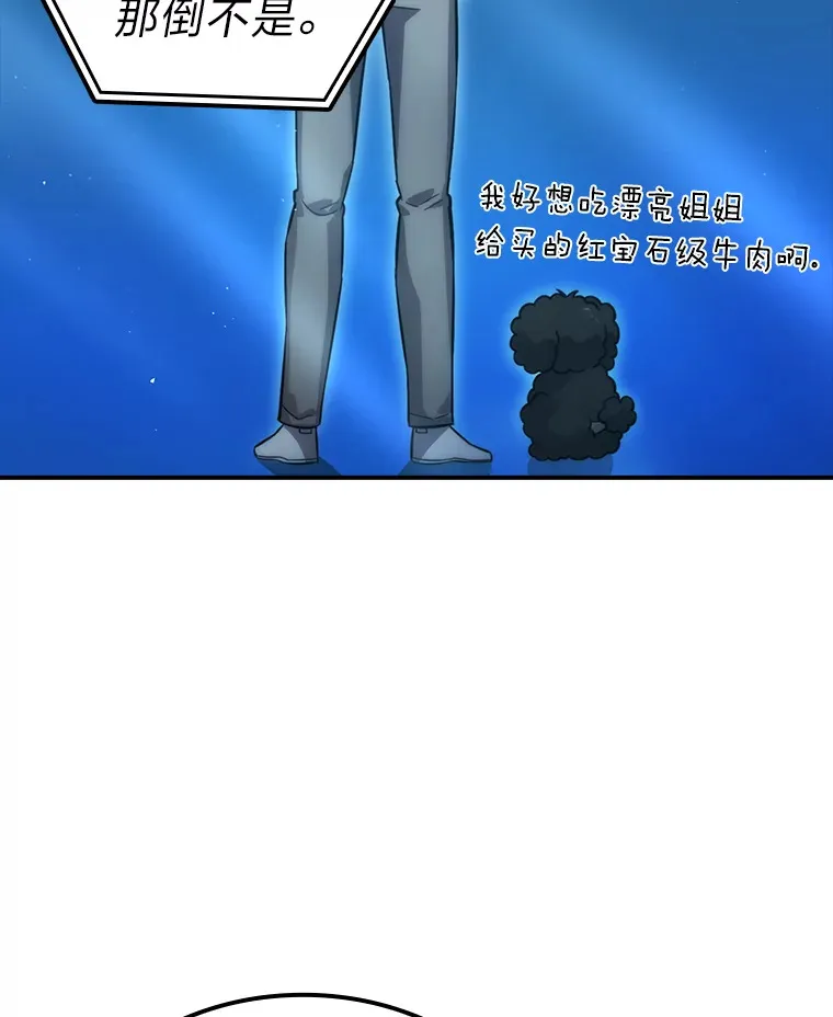 45.憎恶战士来两位 第160页