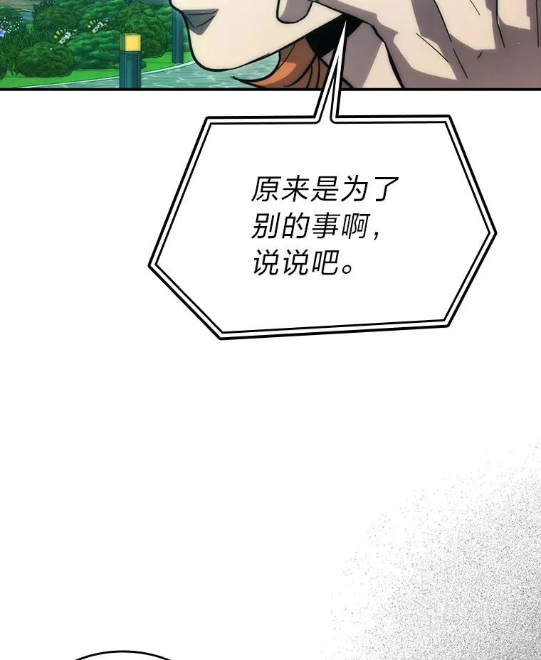 45.憎恶战士来两位 第162页
