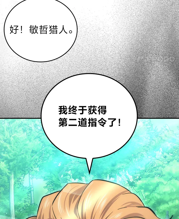 45.憎恶战士来两位 第163页