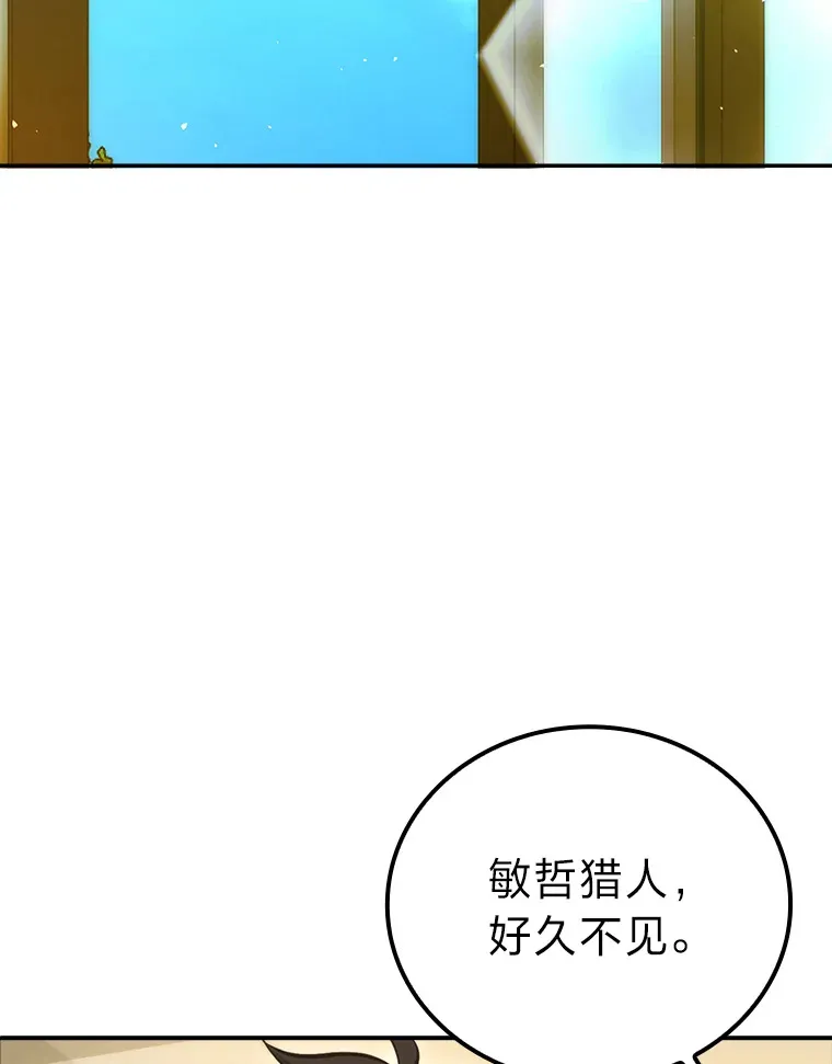 46.一杯美式定计谋 第2页