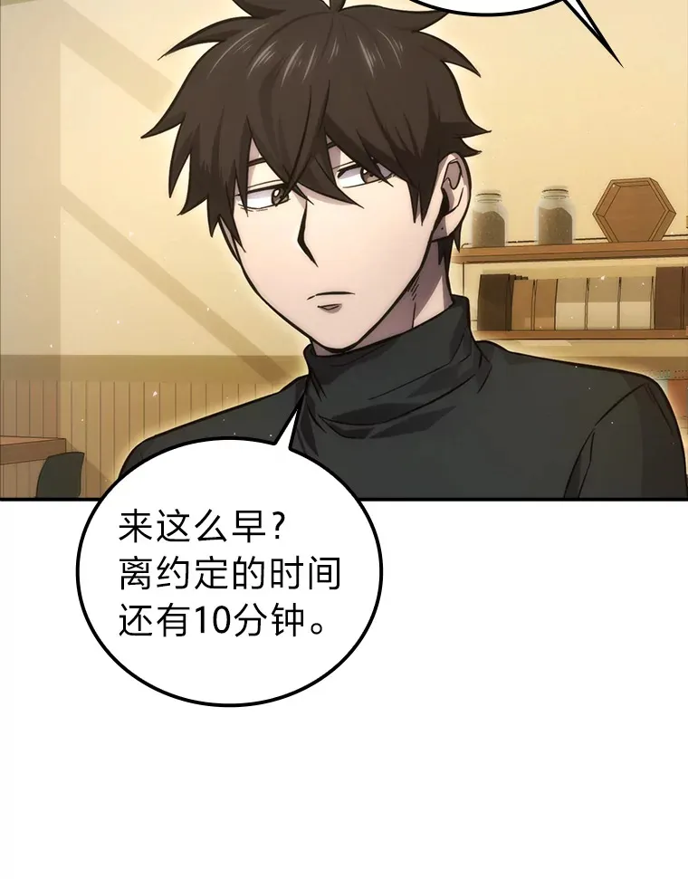 46.一杯美式定计谋 第3页