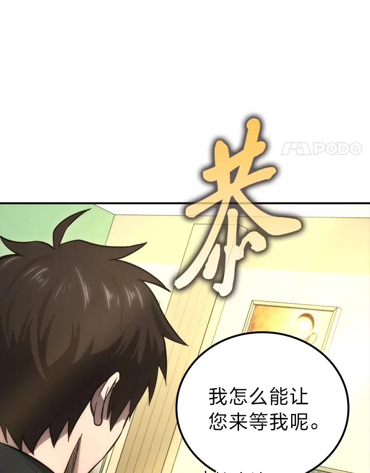 46.一杯美式定计谋 第4页