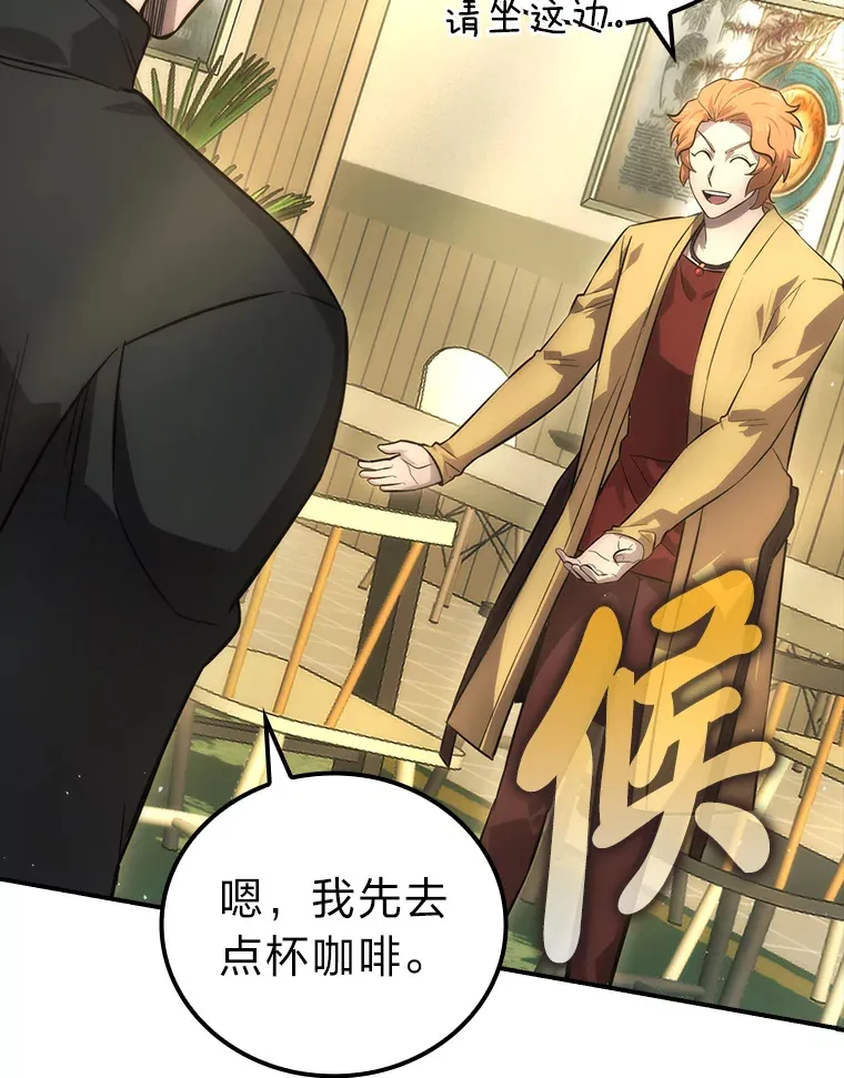 46.一杯美式定计谋 第5页