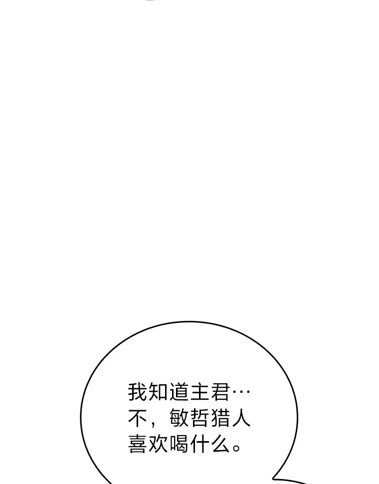 46.一杯美式定计谋 第6页