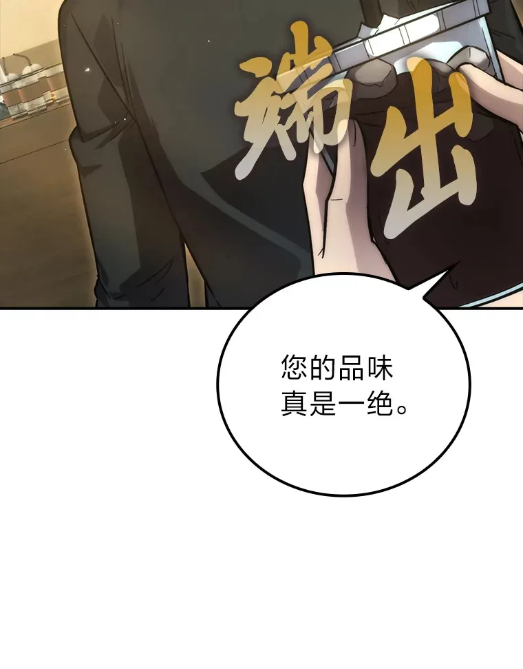 46.一杯美式定计谋 第8页