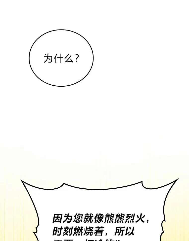 46.一杯美式定计谋 第9页