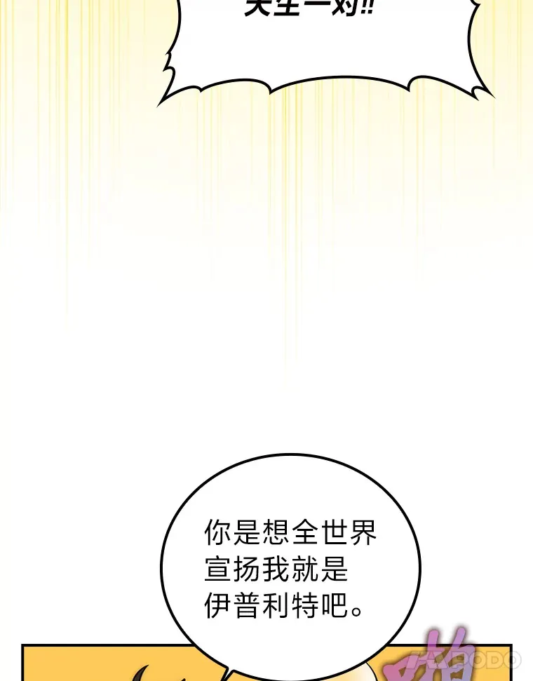 46.一杯美式定计谋 第11页