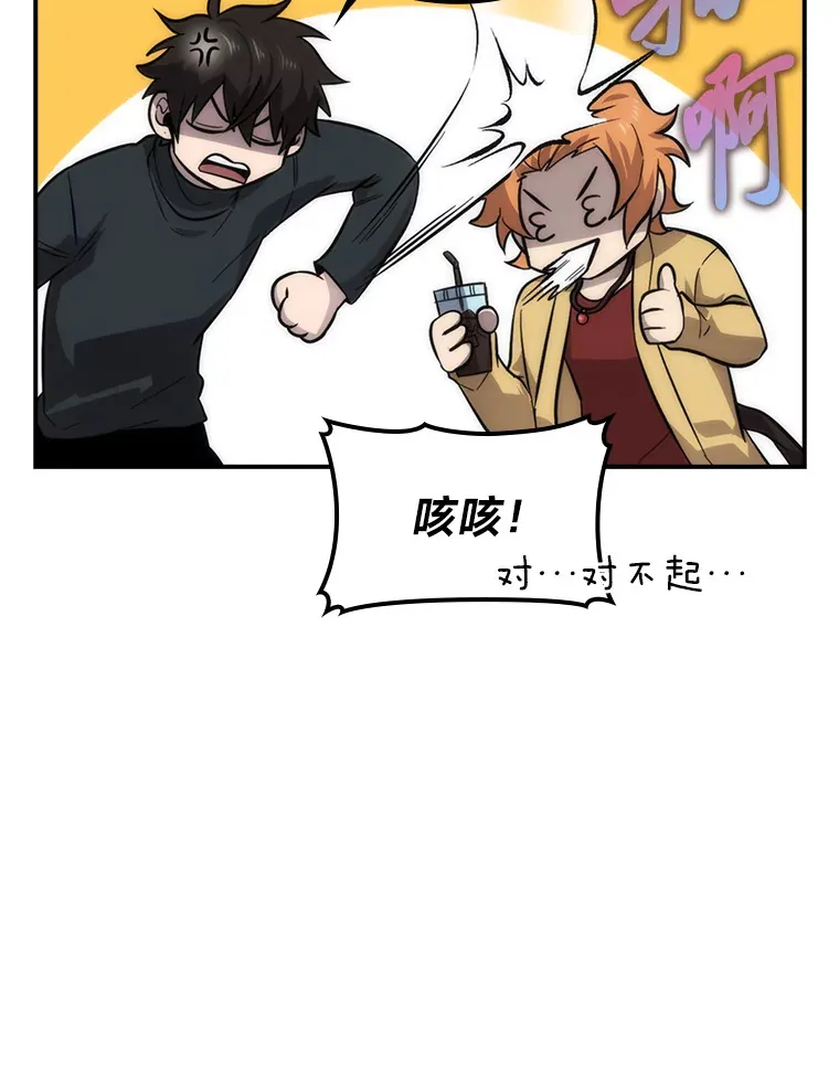 46.一杯美式定计谋 第12页