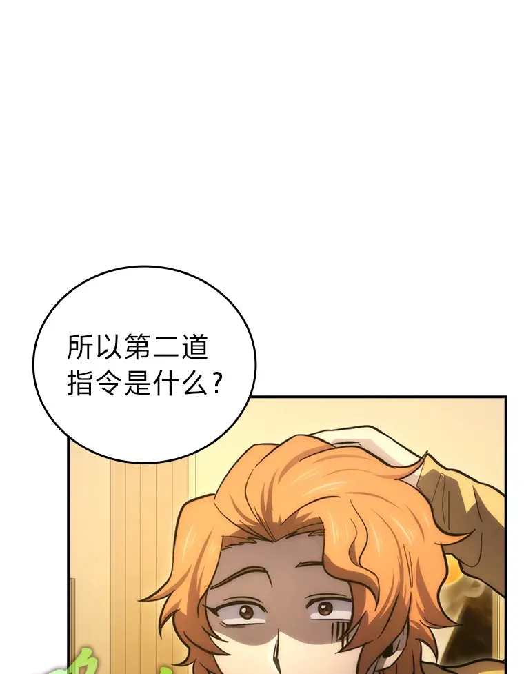 46.一杯美式定计谋 第13页