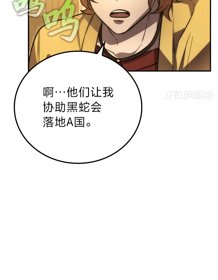 46.一杯美式定计谋 第14页
