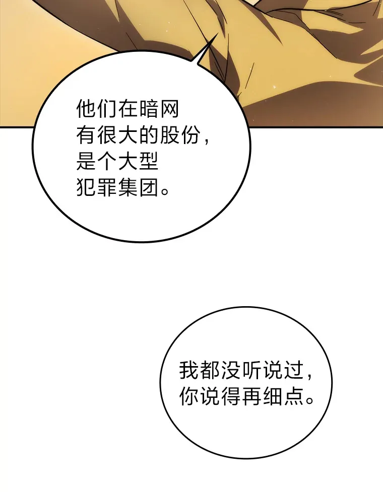 46.一杯美式定计谋 第16页